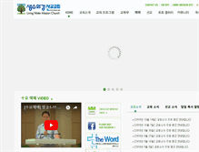 Tablet Screenshot of lwmc.org